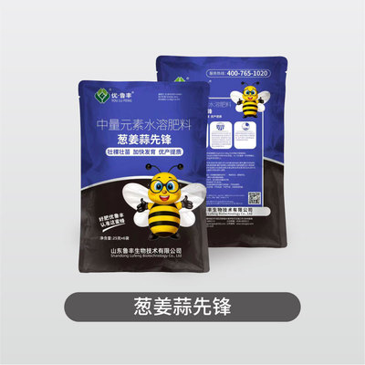 葱姜蒜先锋