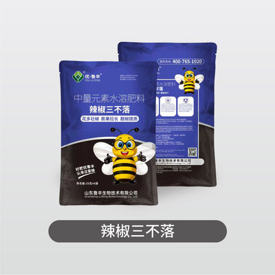 辣椒三不落