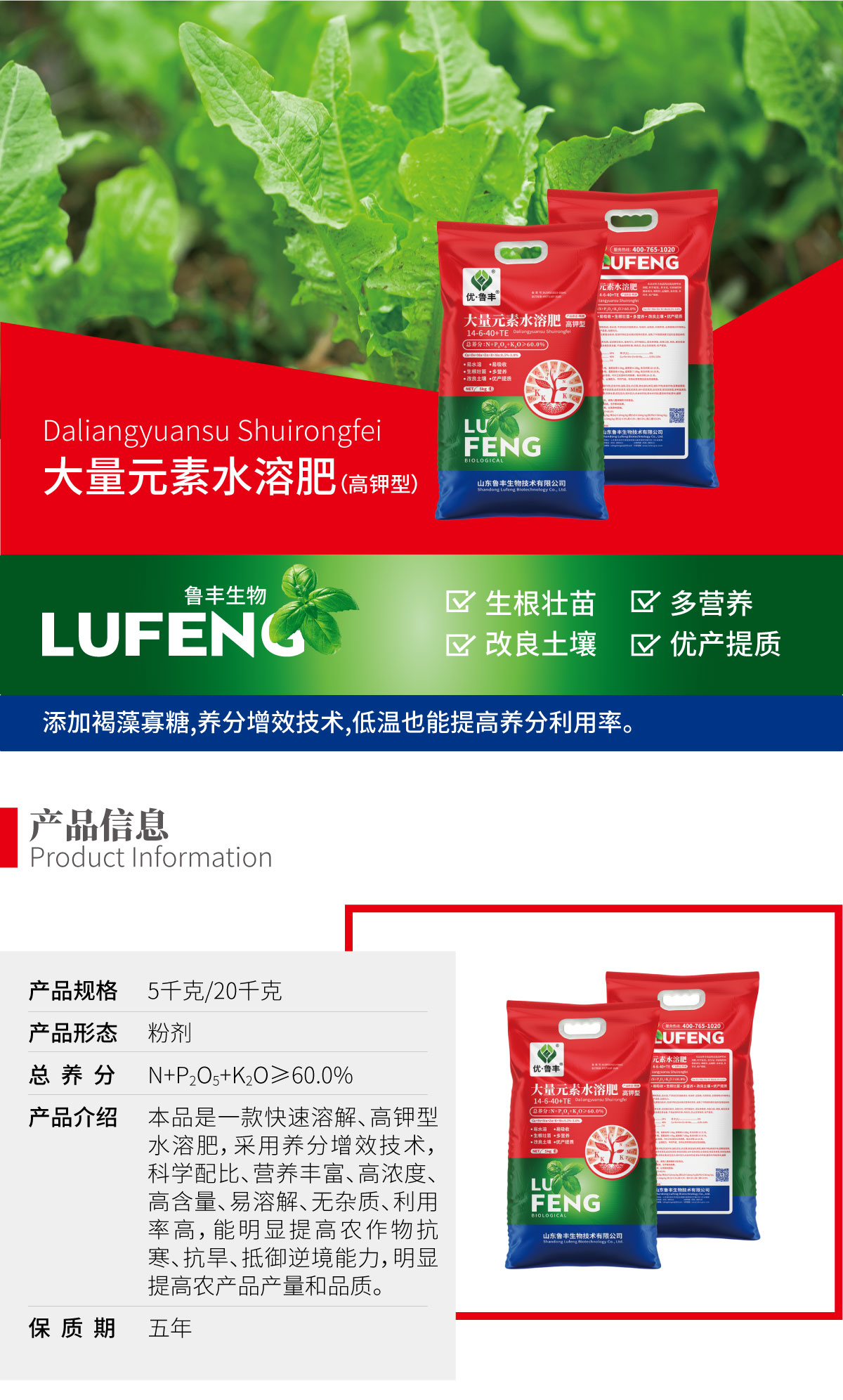 详情页-大量元素水溶肥（高钾型）_01.jpg