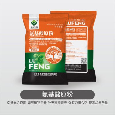 氨基酸原粉