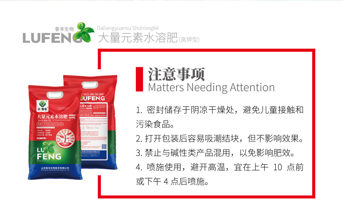 详情页-大量元素水溶肥（高钾型）_04.jpg