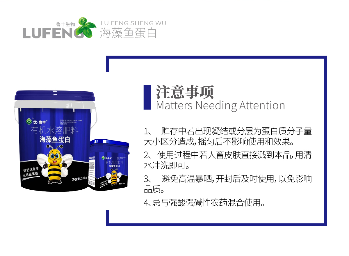 详情页-海藻鱼蛋白_04.jpg