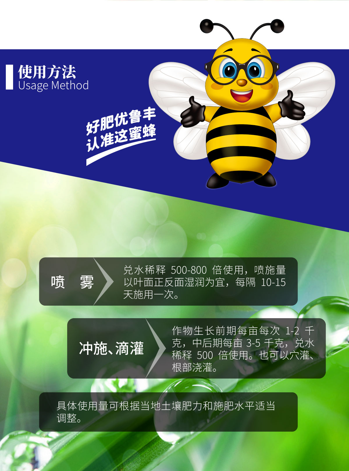 详情页-优•鲁丰®️根_03.jpg