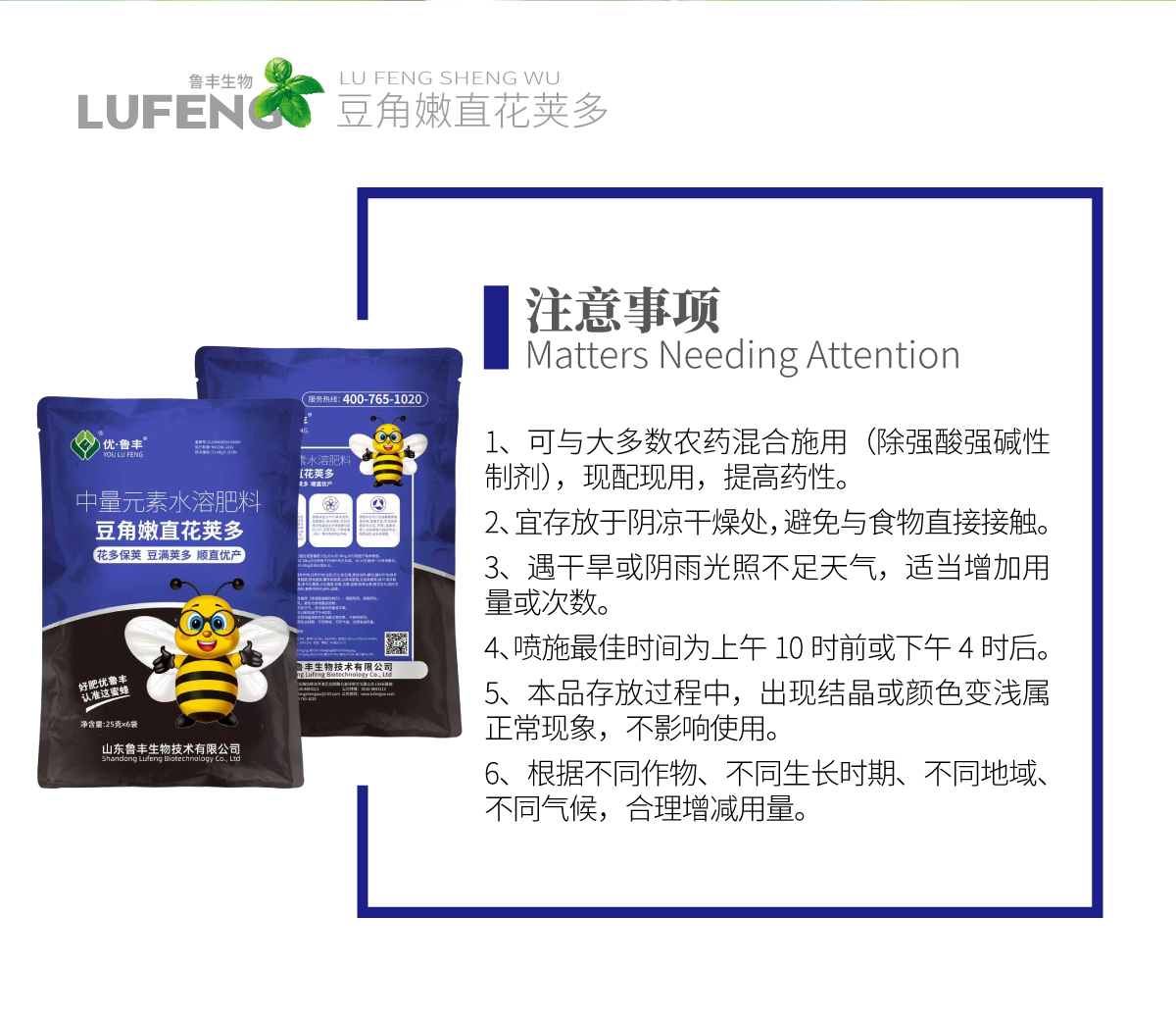 详情页-豆角嫩直花荚多_04.jpg