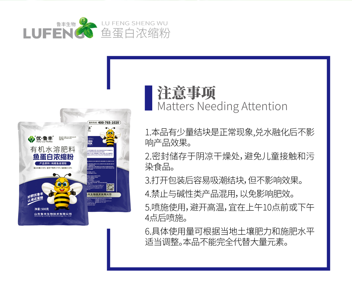 详情页-鱼蛋白浓缩粉_04.jpg