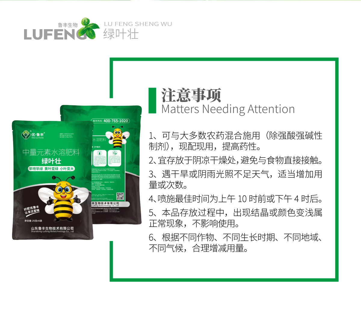 详情页-绿叶壮_04.jpg