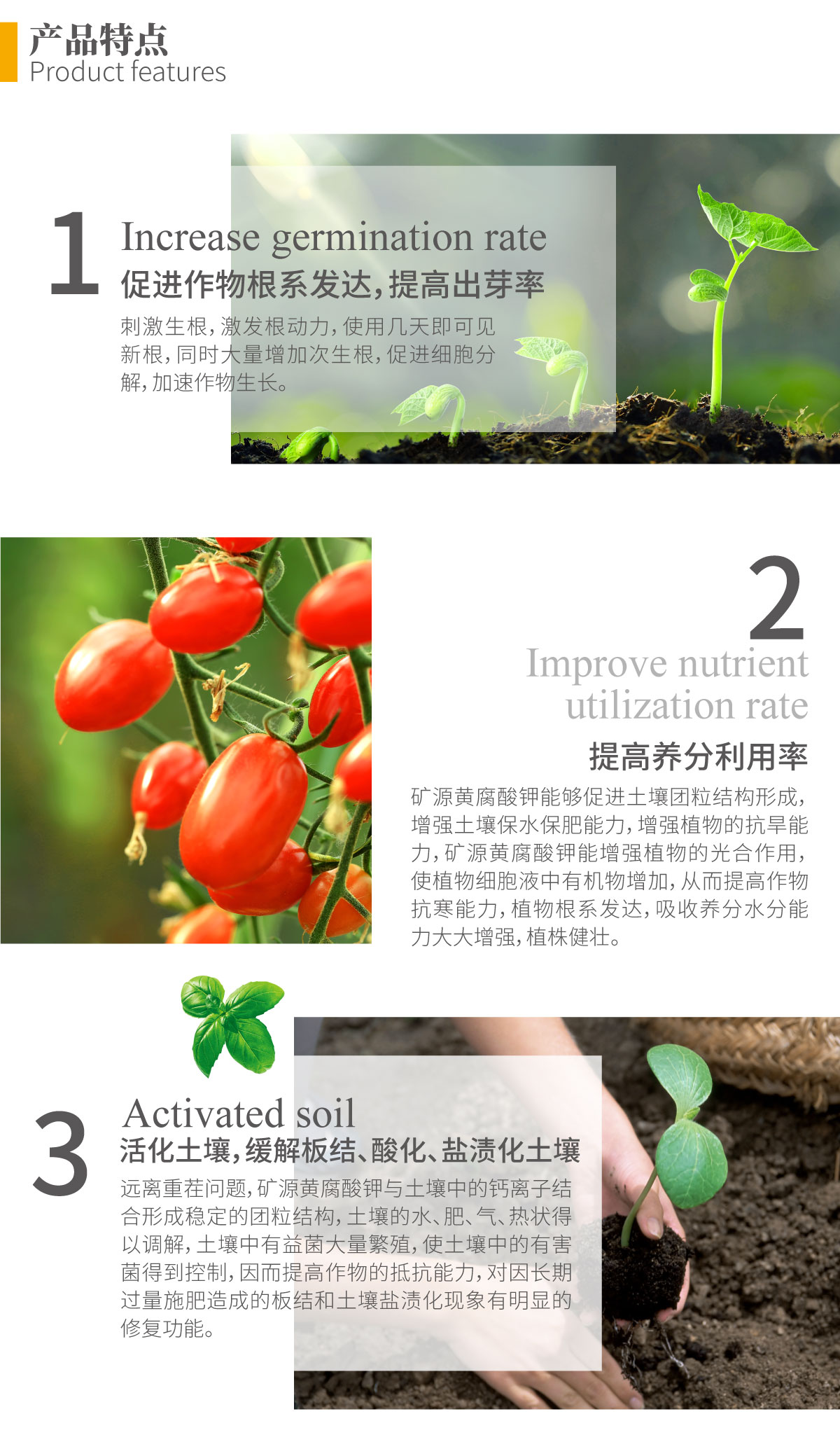 详情页--鲁乐丰.优50+®️矿源黄腐酸钾_02.jpg