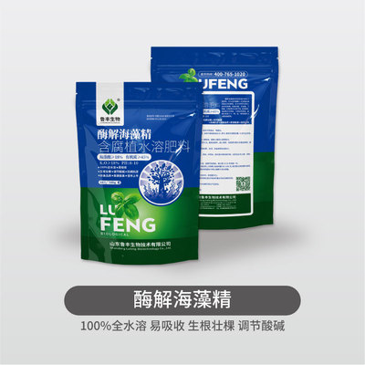 酶解海藻精