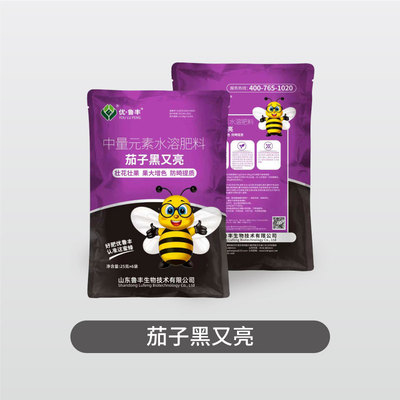茄子黑又亮