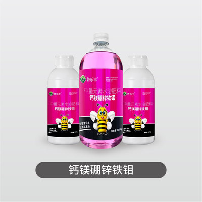 钙镁硼锌铁钼