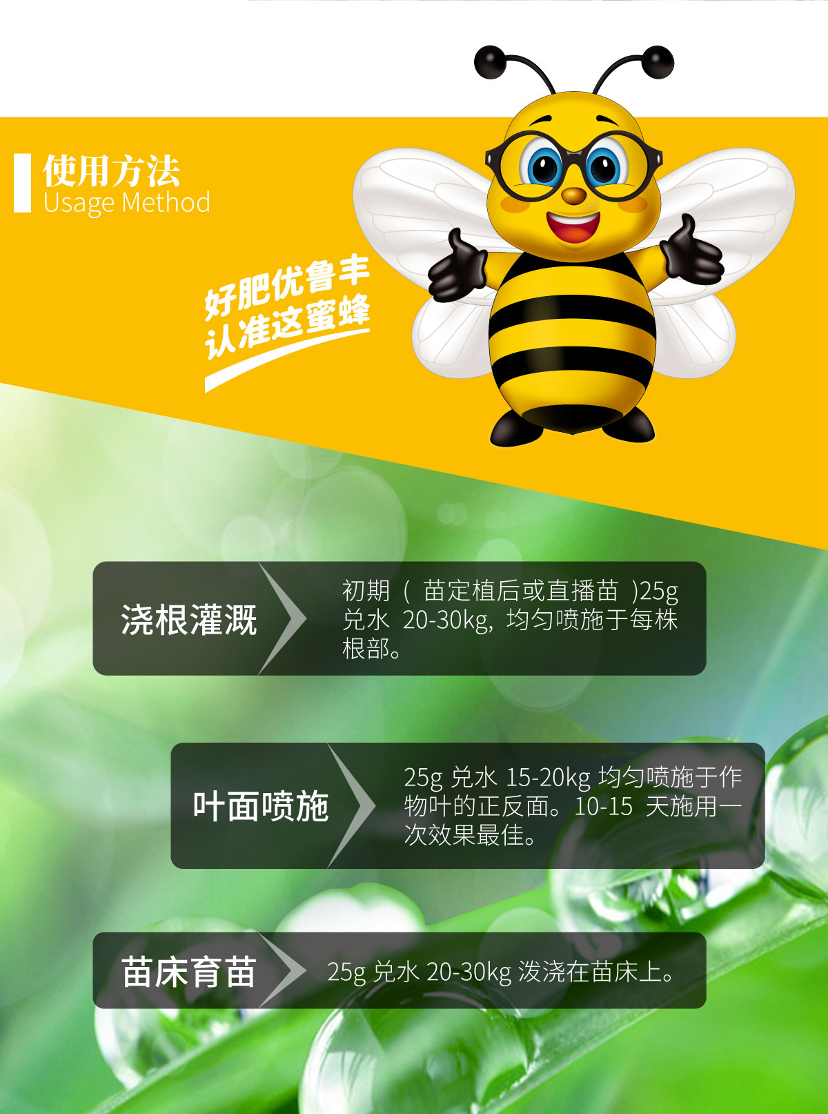 详情页-根茎膨大素_03.jpg