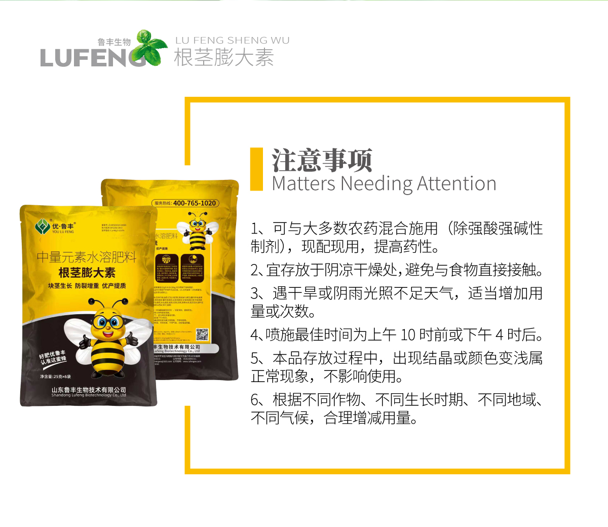 详情页-根茎膨大素_04.jpg