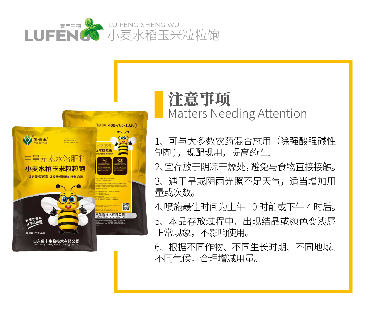 详情页-小麦水稻玉米粒粒饱_04.jpg
