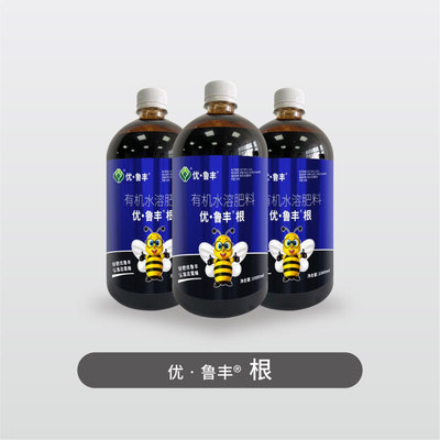 优•鲁丰®根