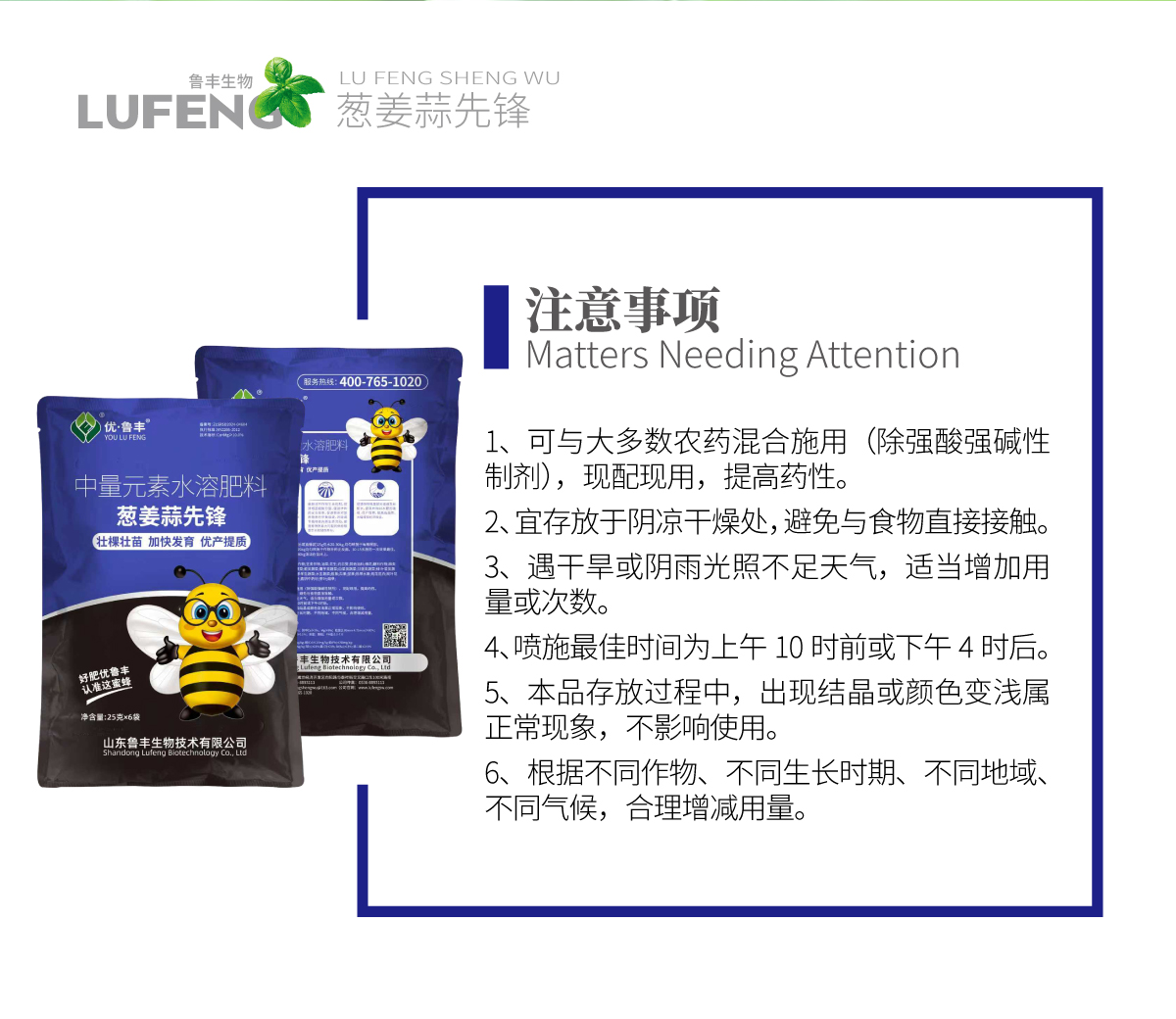详情页-葱姜蒜先锋_04.jpg
