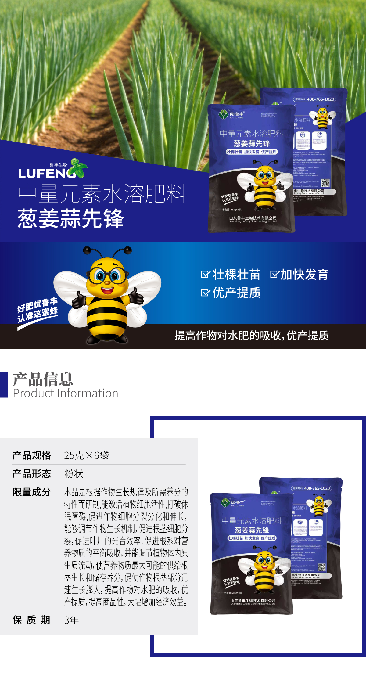 详情页-葱姜蒜先锋_01.jpg