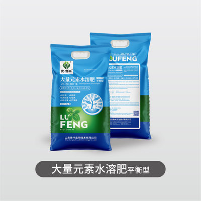 大量元素水溶肥平衡型