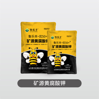 矿源黄腐酸钾