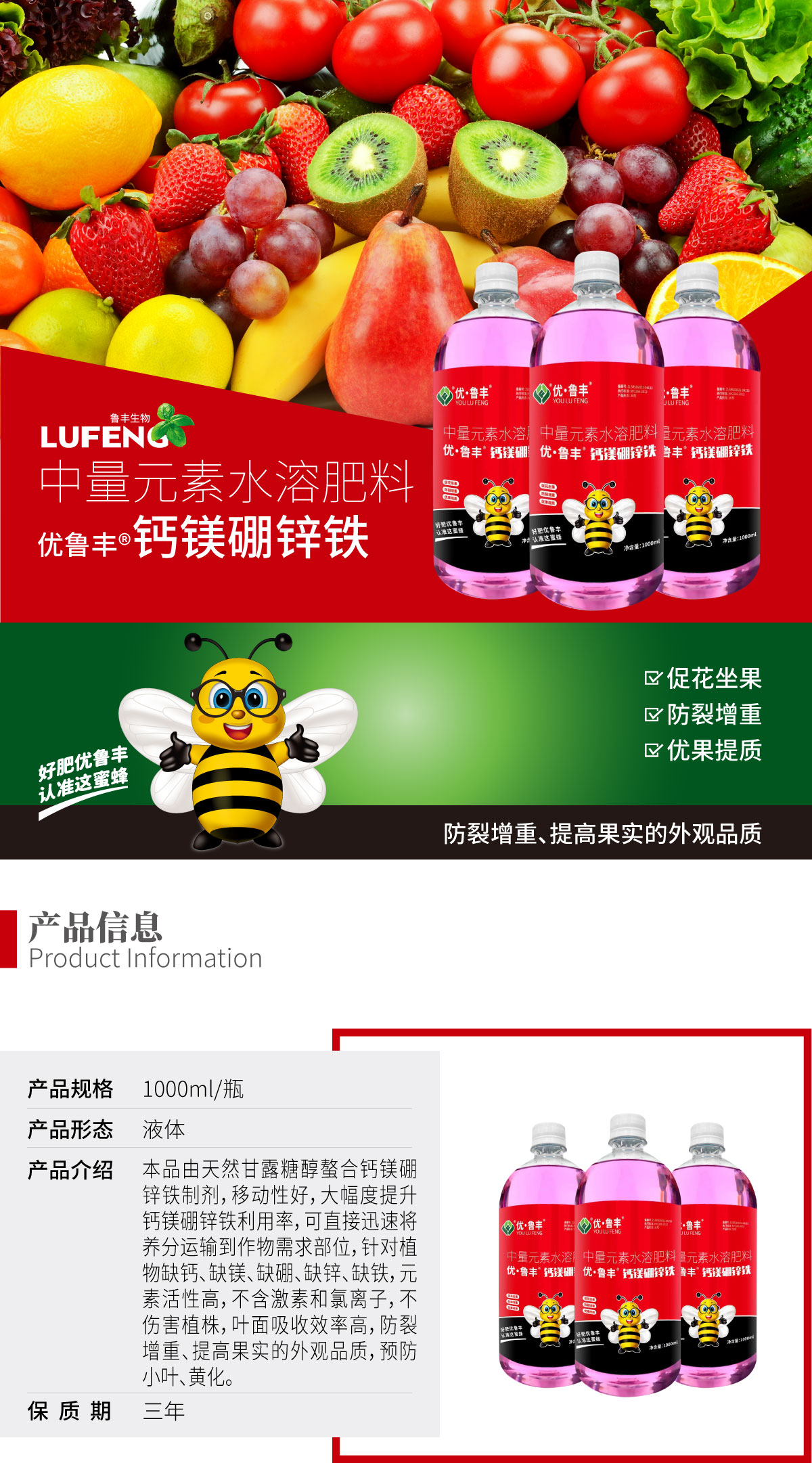 详情页-钙镁硼锌铁_01.jpg