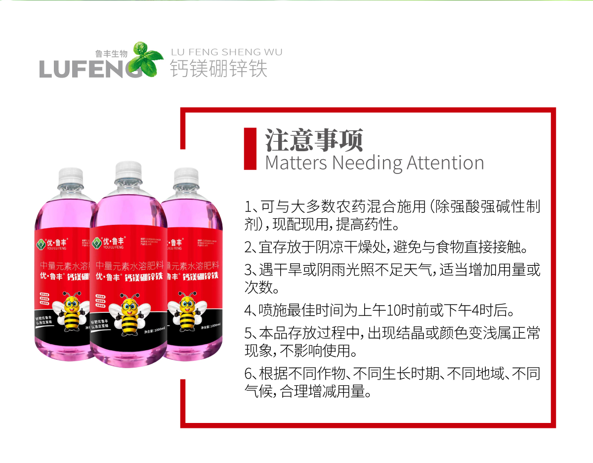 详情页-钙镁硼锌铁_04.jpg