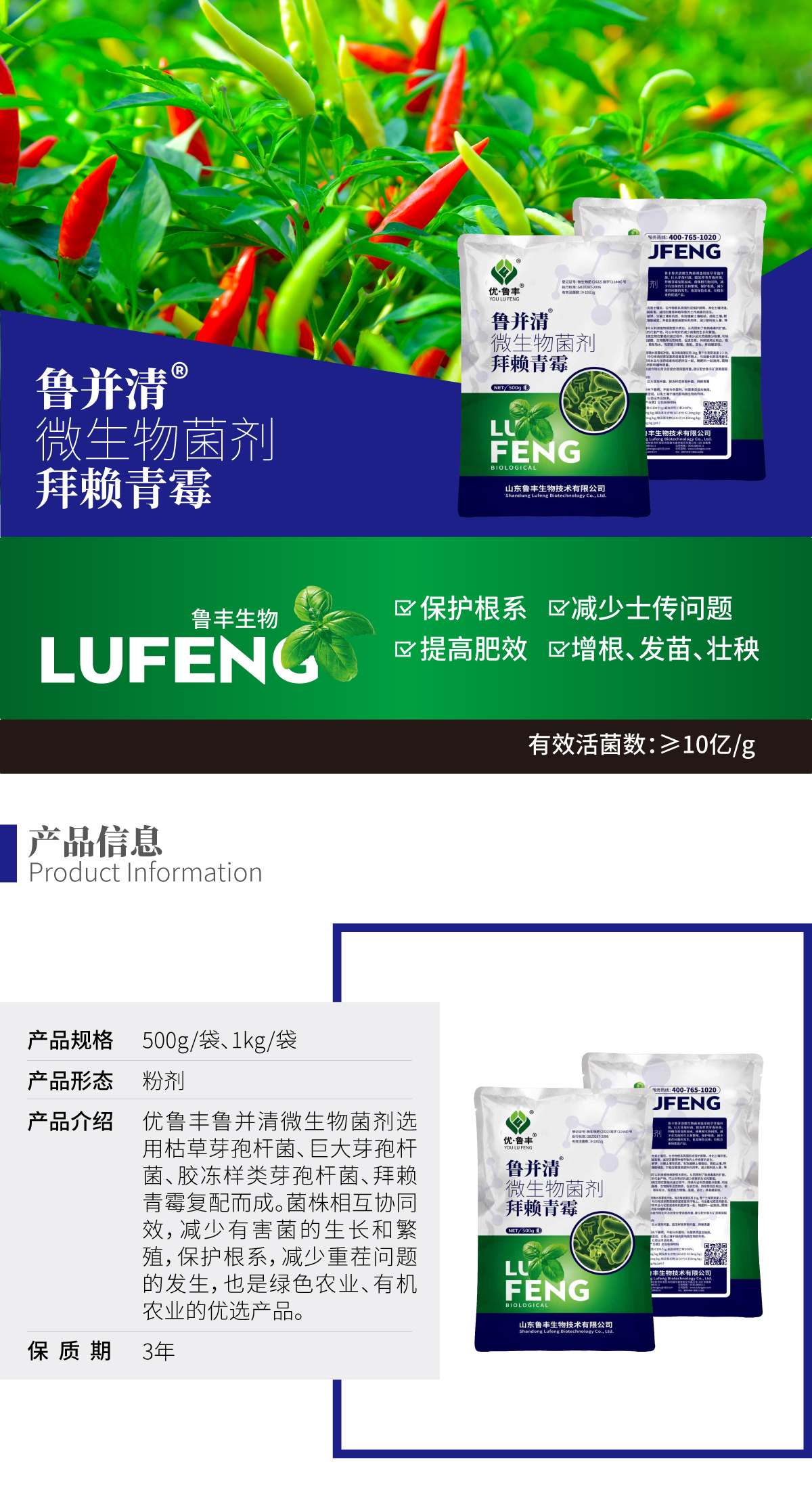 详情页-拜赖青霉_01.jpg