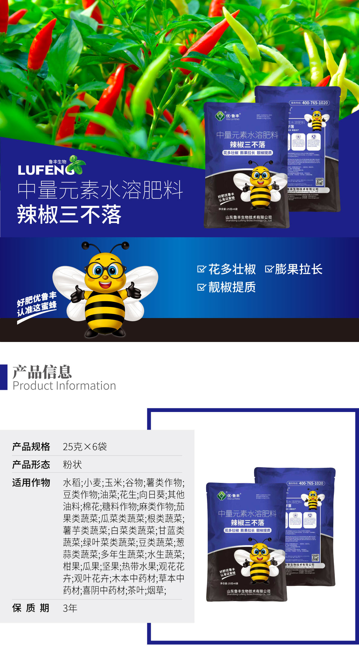 详情页-辣椒三不落_01.jpg
