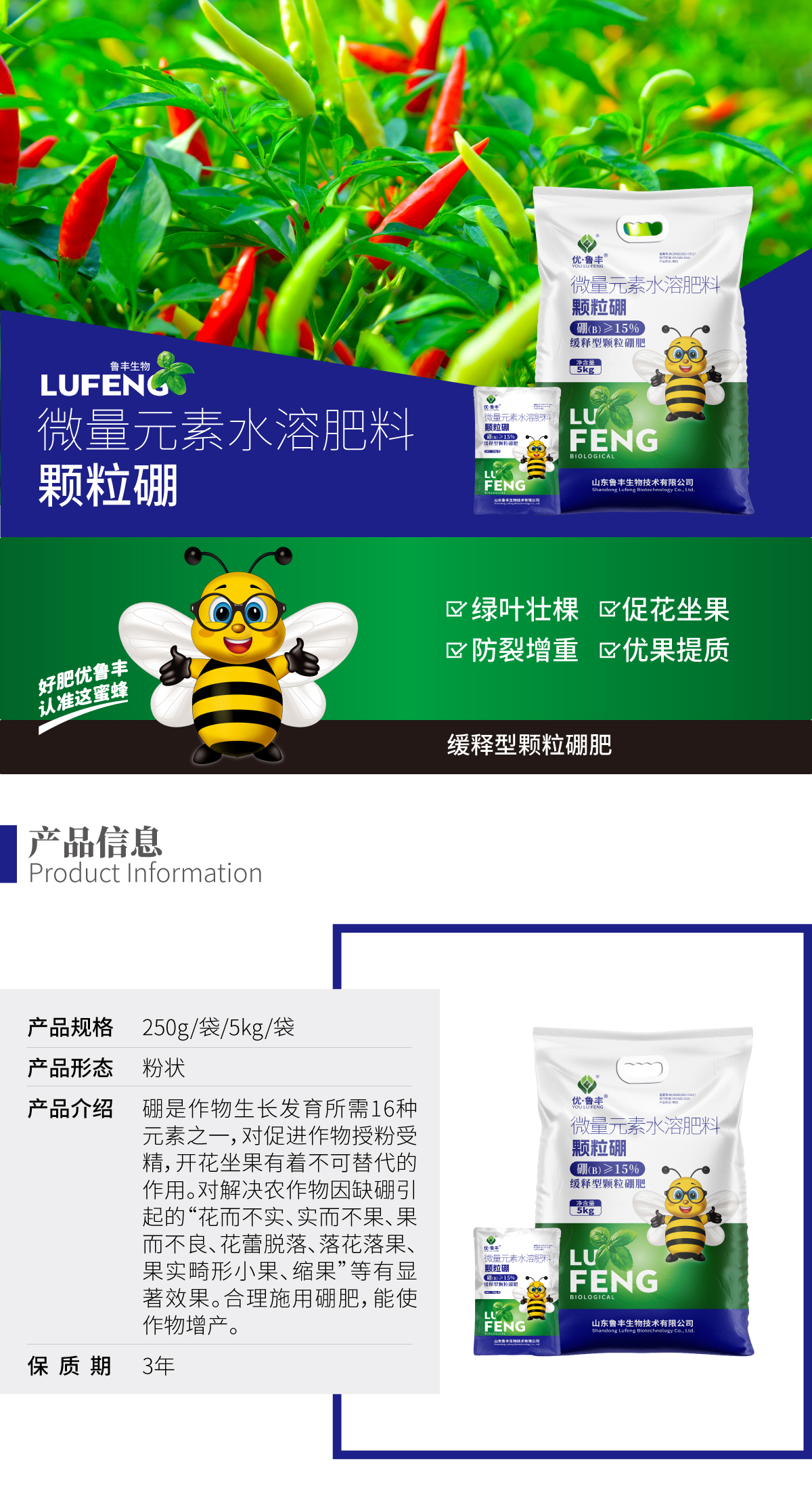 详情页-颗粒硼_01.jpg