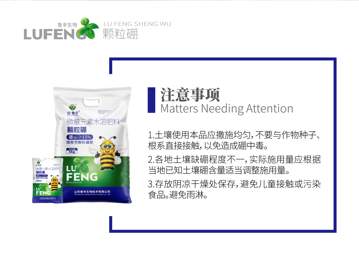 详情页-颗粒硼_04.jpg