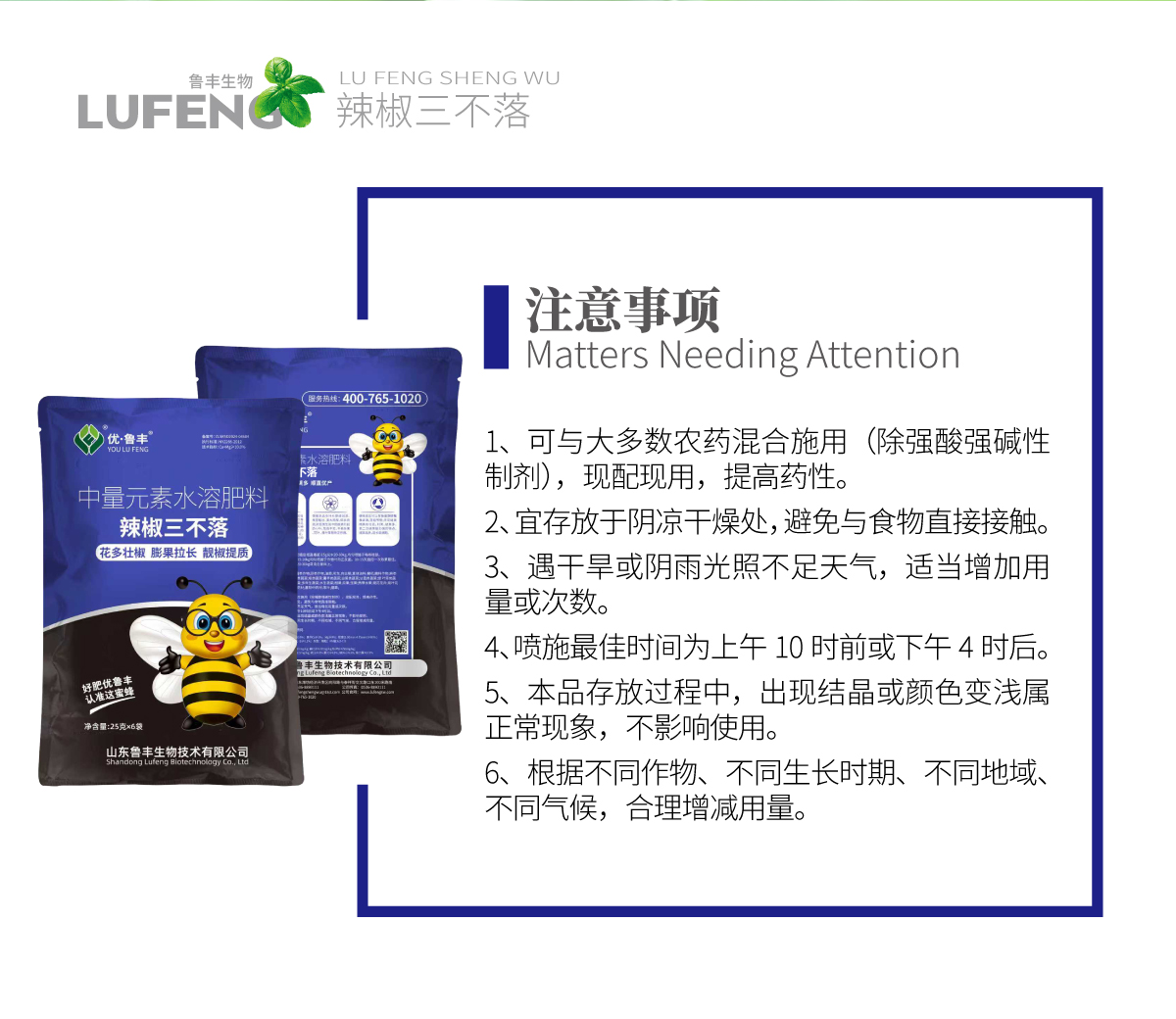 详情页-辣椒三不落_04.jpg