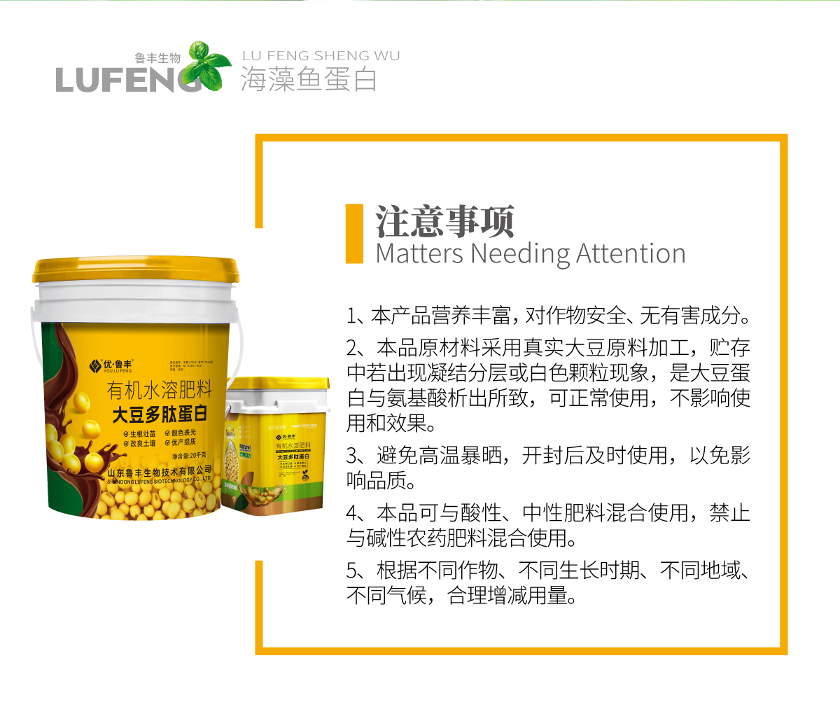 详情页-大豆多肽蛋白_04.jpg