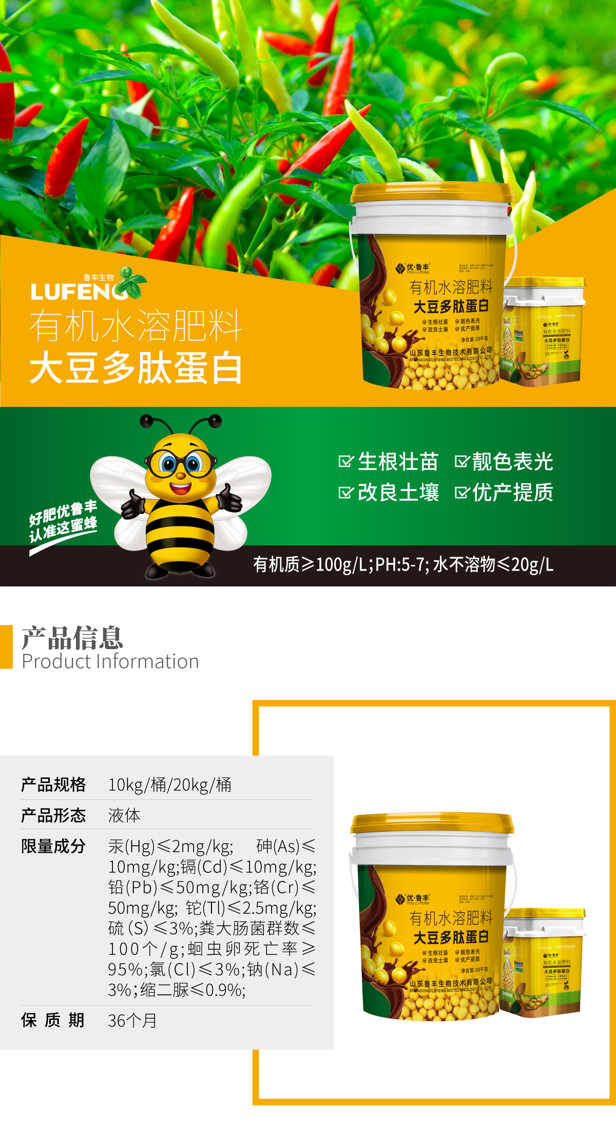 详情页-大豆多肽蛋白_01.jpg