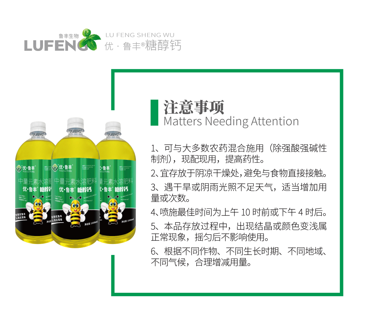 详情页-优•鲁丰®️糖醇钙_04.jpg