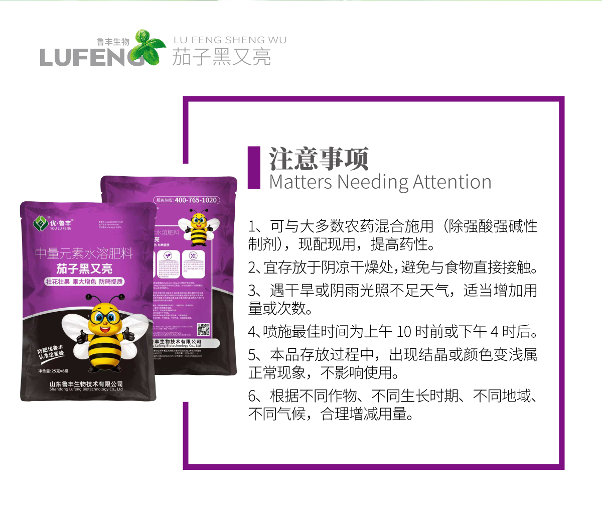 详情页-茄子黑又亮_04.jpg