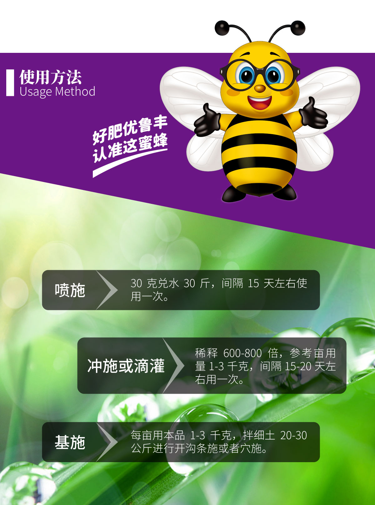 详情页-钙镁硼锌铜锰硅钾_03.jpg