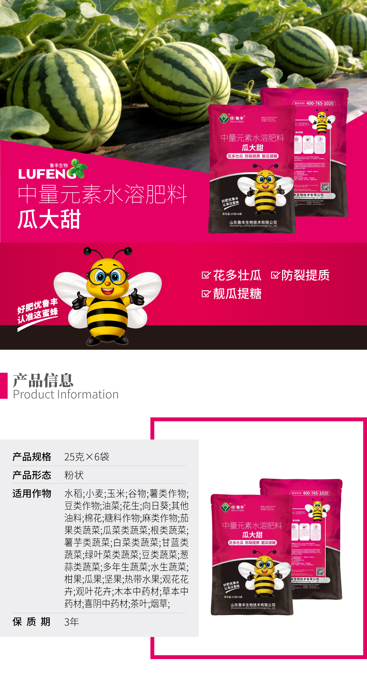 详情页-瓜大甜_01.jpg