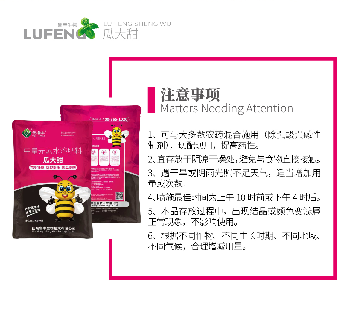 详情页-瓜大甜_04.jpg
